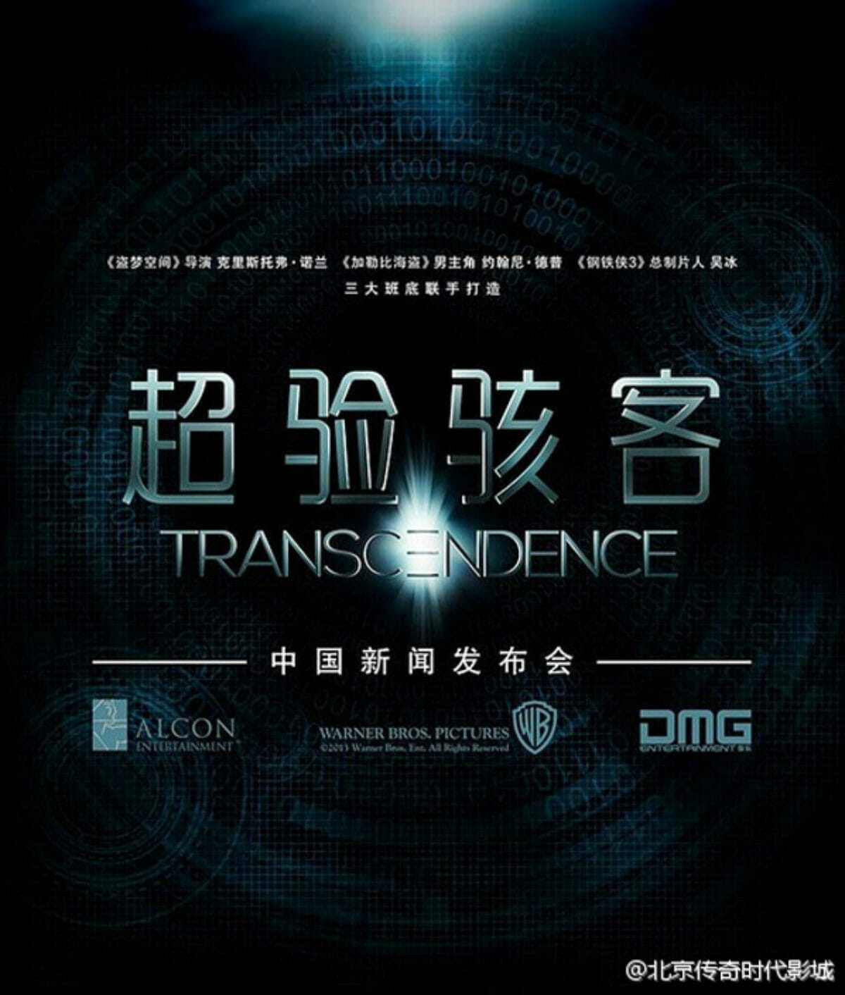 Transcendence-affiche-teaser